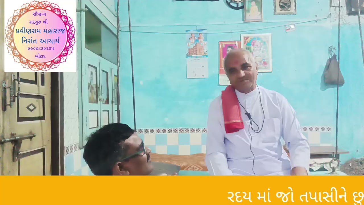રદય માં જો તપાસીને છુપાયેલો ખજાનો છે વક્તા બટુકરામ મહારાજ ગામ રામપરા #નિરાંતવાણી #નિરાંત #સત્સંગ 