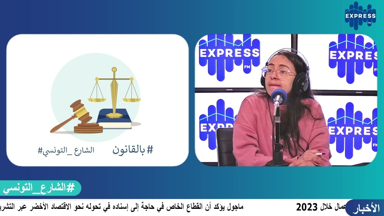شنوة شروط كفالة طفل مع الاستاذة اسماء الزلاوي