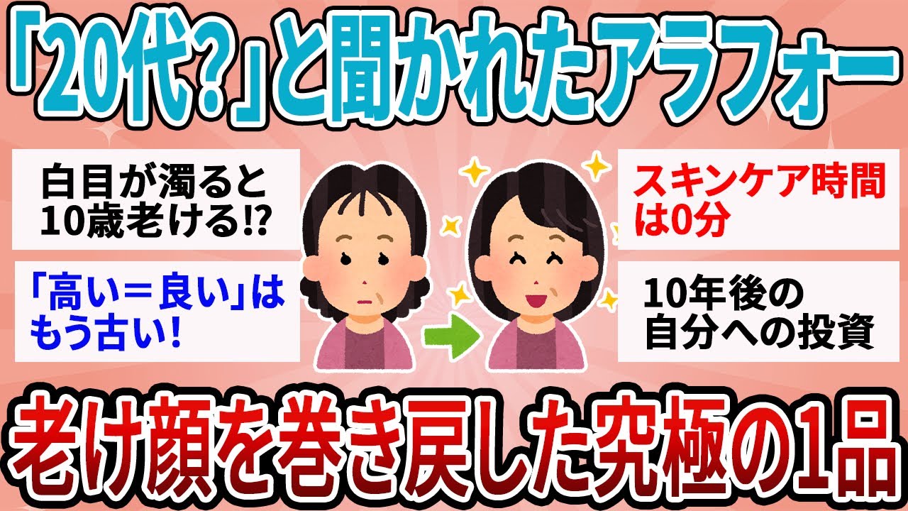 【有益】色々試したけど結局これが最強。老化を食い止め「見た目年齢」を巻き戻した究極の1品【ガルちゃん】