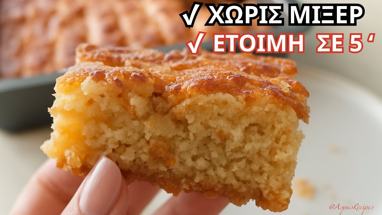 Η Μηλόπιτα που ΤΡΕΛΑΝΕ το YouTube! Χωρίς Μίξερ, Χωρίς Κόπο! 🤯🍎