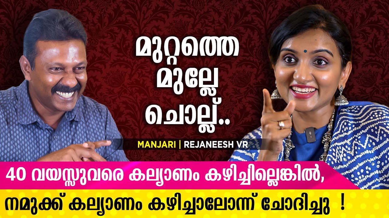അഭിനയിക്കാൻ അവസരം വന്നപ്പോൾ ദാസങ്കിൾ പറഞ്ഞു ഒന്നിൽ ശ്രദ്ധിക്കാൻ | Manjari | Interview
