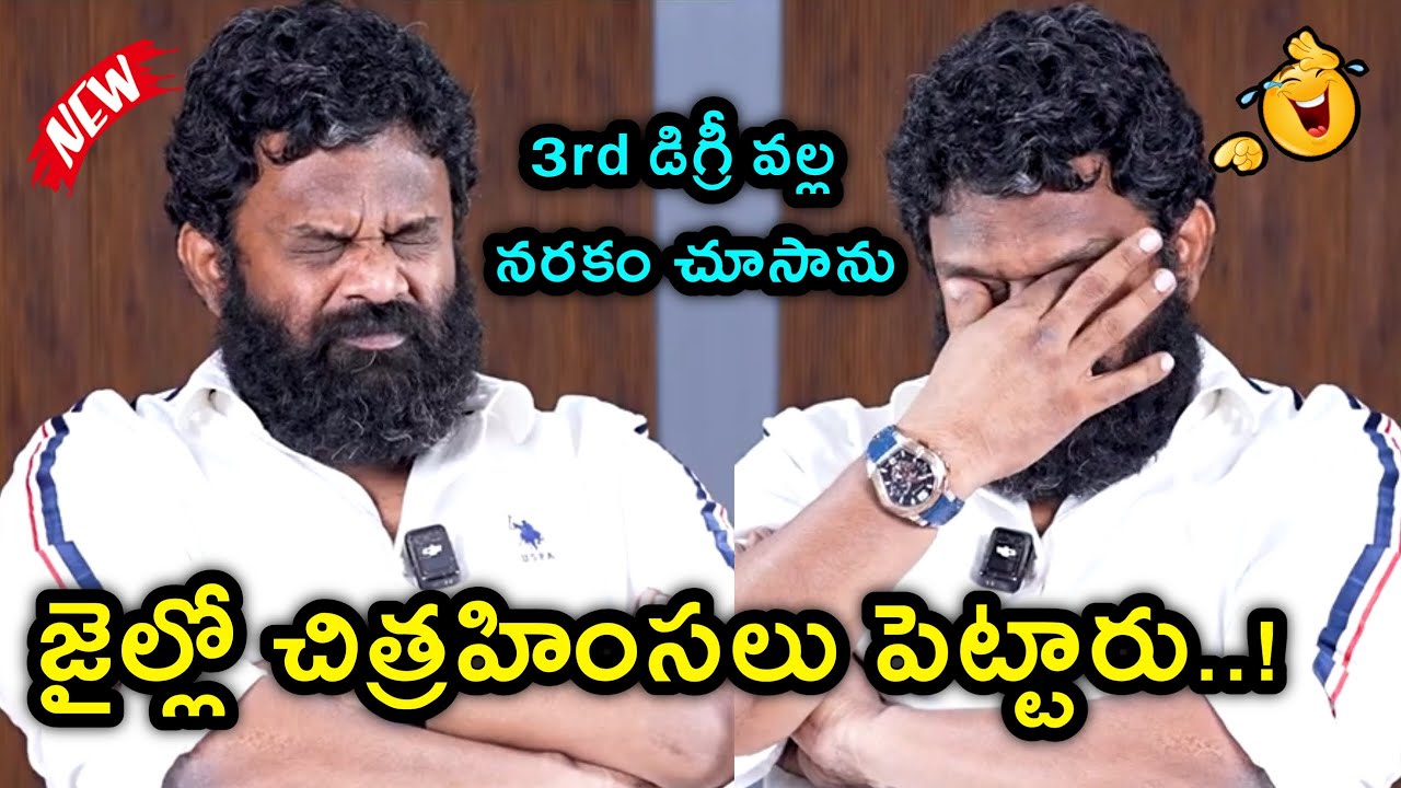 Borugadda Anil 3rd Degree Experience Troll 🤣 | Borugadda Anil Latest Interview Troll | Telugu Trolls