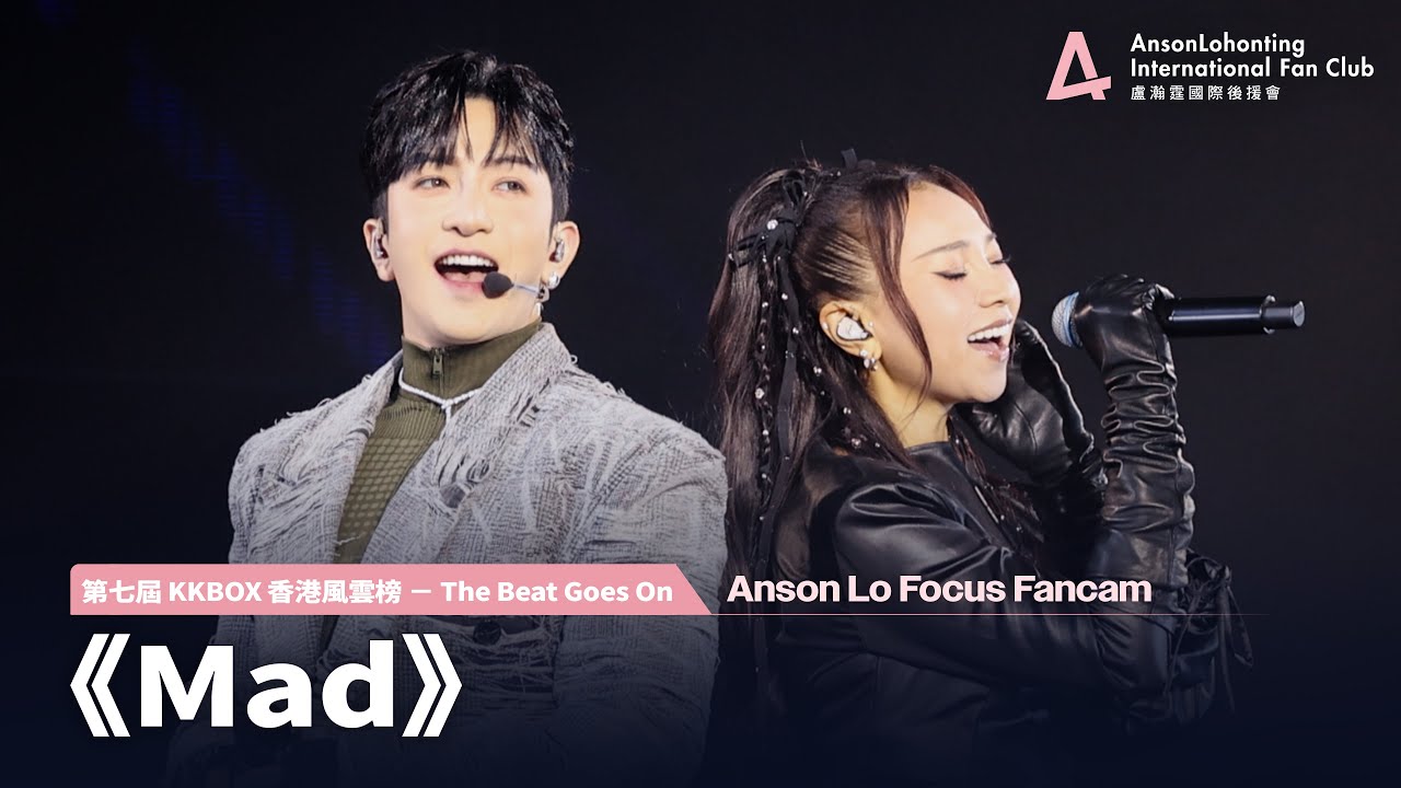 Anson Lo 盧瀚霆《Mad》 - 《第七屆 KKBOX 香港風雲榜 － The Beat Goes On》 2025.05.31