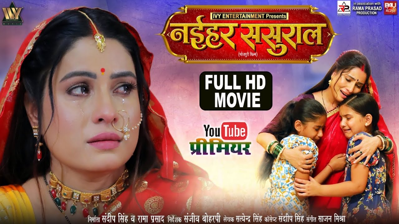 NAIHAR SASURAL I नईहर ससुराल I SANJANA PANDEY I NEW BHOJPURI MOVIE 2025