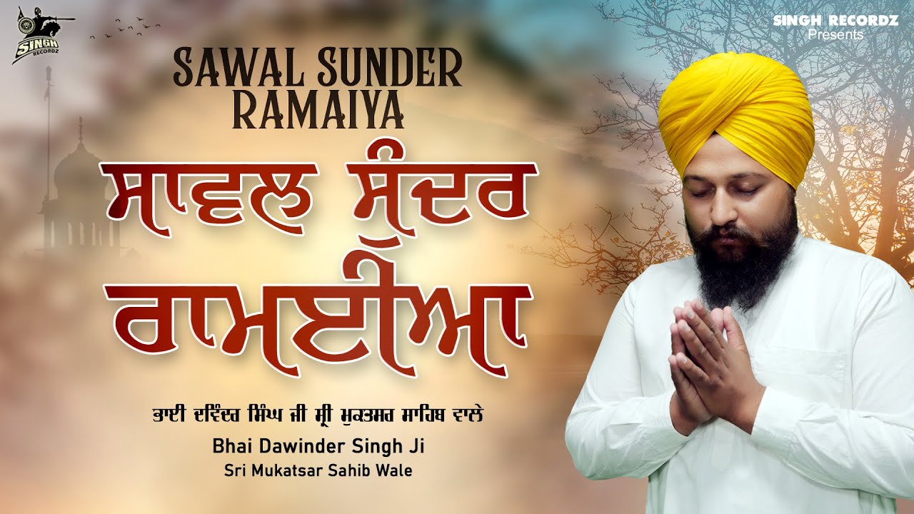 Sawal Sundar Ramaiya | Bhai Dawinder Singh Ji | Soulful Gurbani Kirtan | Singh Recordz