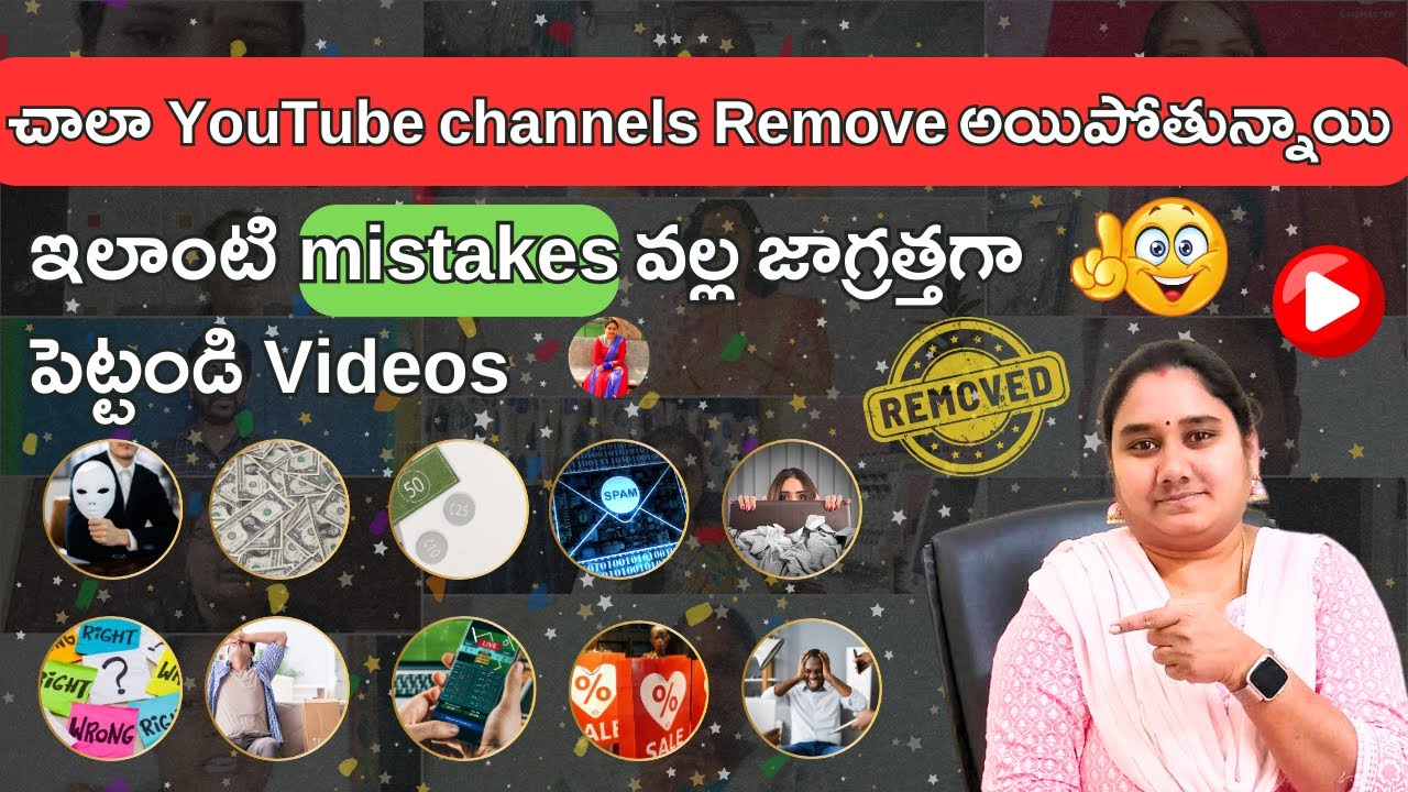 చాలా YouTube channels Remove అయిపోతున్నాయి ఇలాంటి mistakes వల్ల జాగ్రత్తగా పెట్టండి Videos