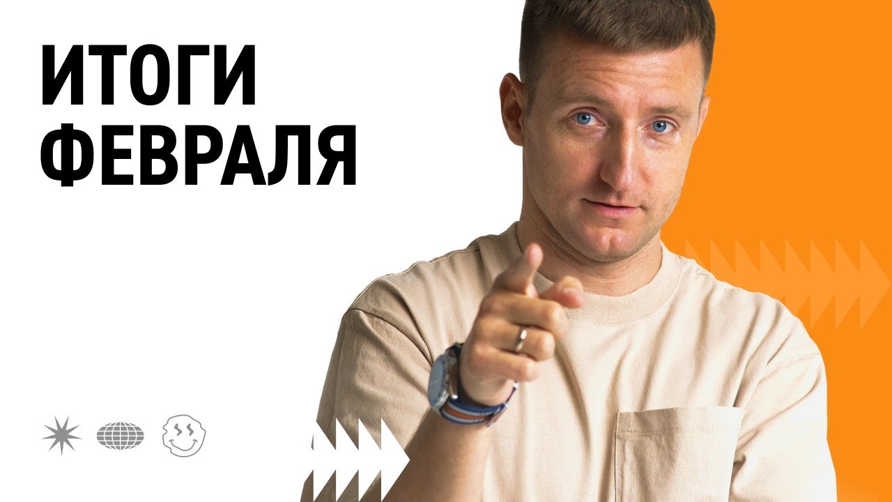 #17 Ежемесячный отчёт для партнёров и инвесторов 1shot Franchise | February '25