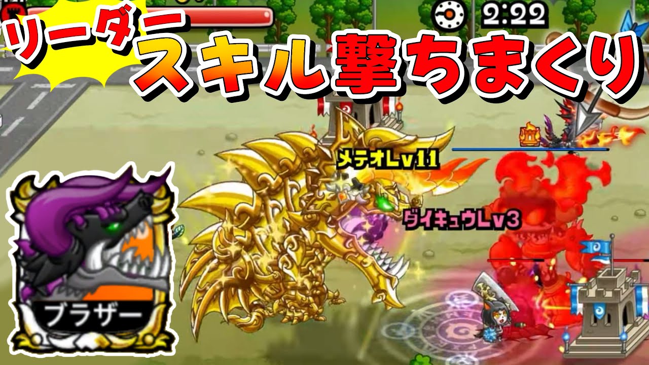 【城ドラ】リーダーにすると化けるスキル撃ちまくりドラゴン【みっちぇる】