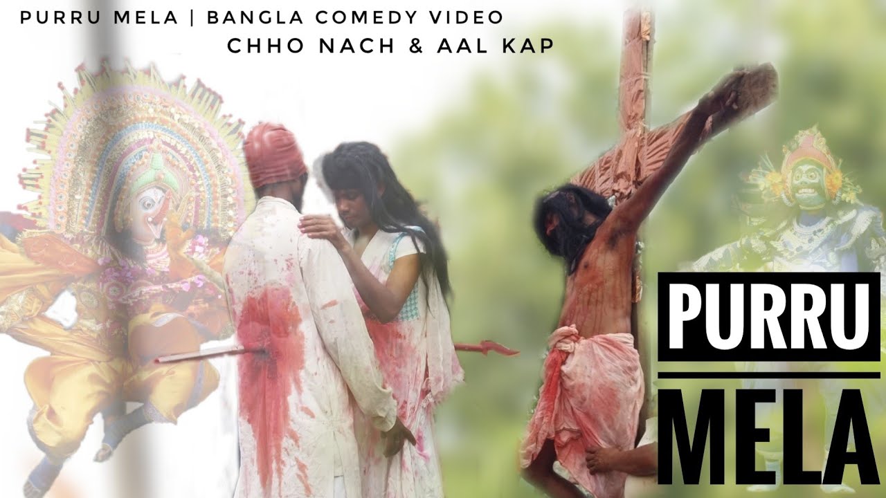 Purru Mela | Purru Mela Bangla Comedy | Purru Mela Aal Kap & Chho Nach | Bangla Comedy |