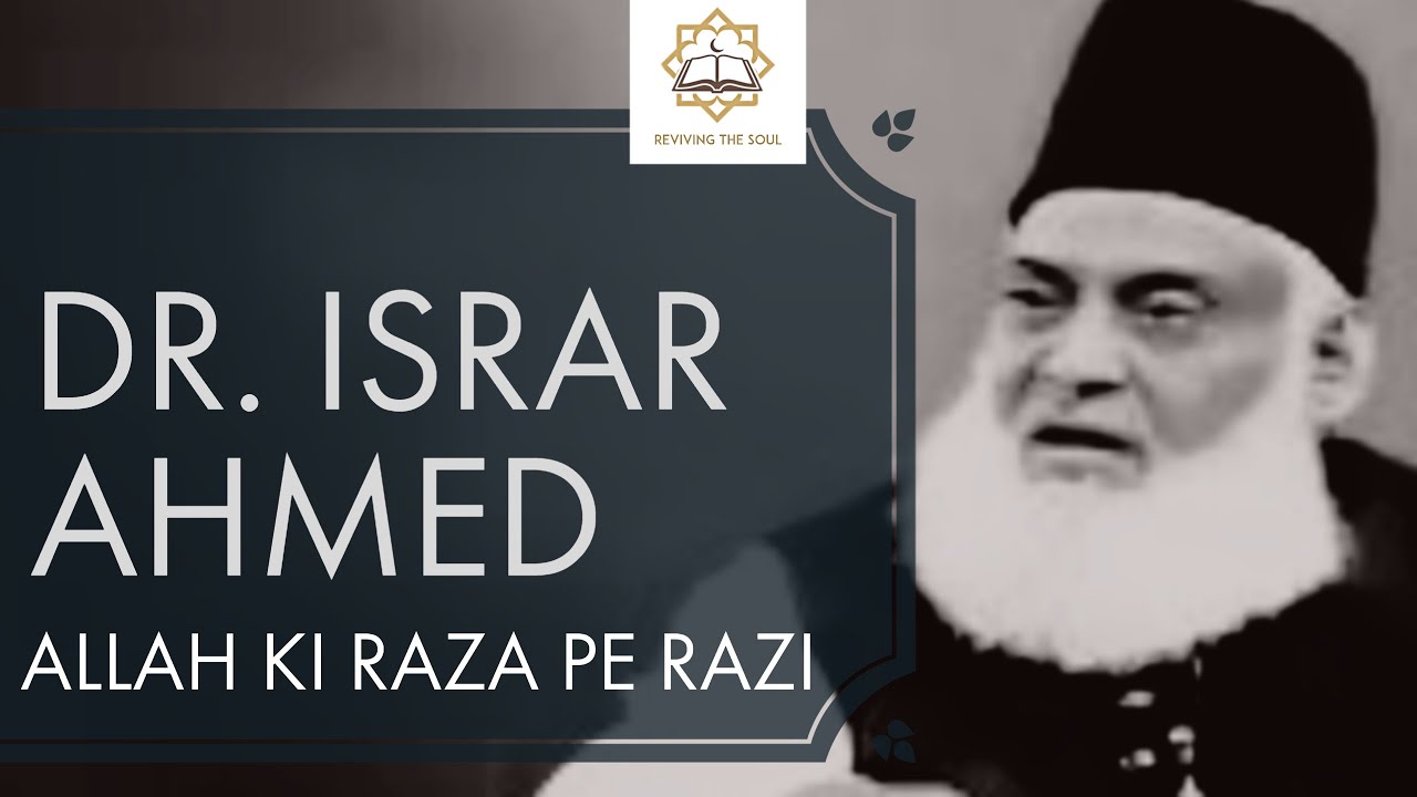 Very Beautiful Bayan by Dr Israr Ahmed | Allah ki raza pe razi ho jao