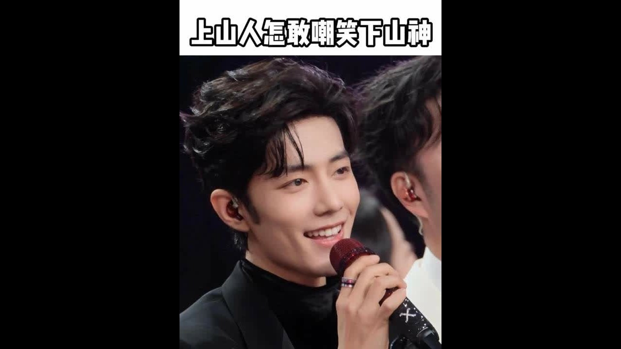 上山的人怎么敢嘲笑下山的神，2025年跨年，肖战粉丝再现令人震撼红海#肖战  #白鹿 #刘宇宁 #万紫千红