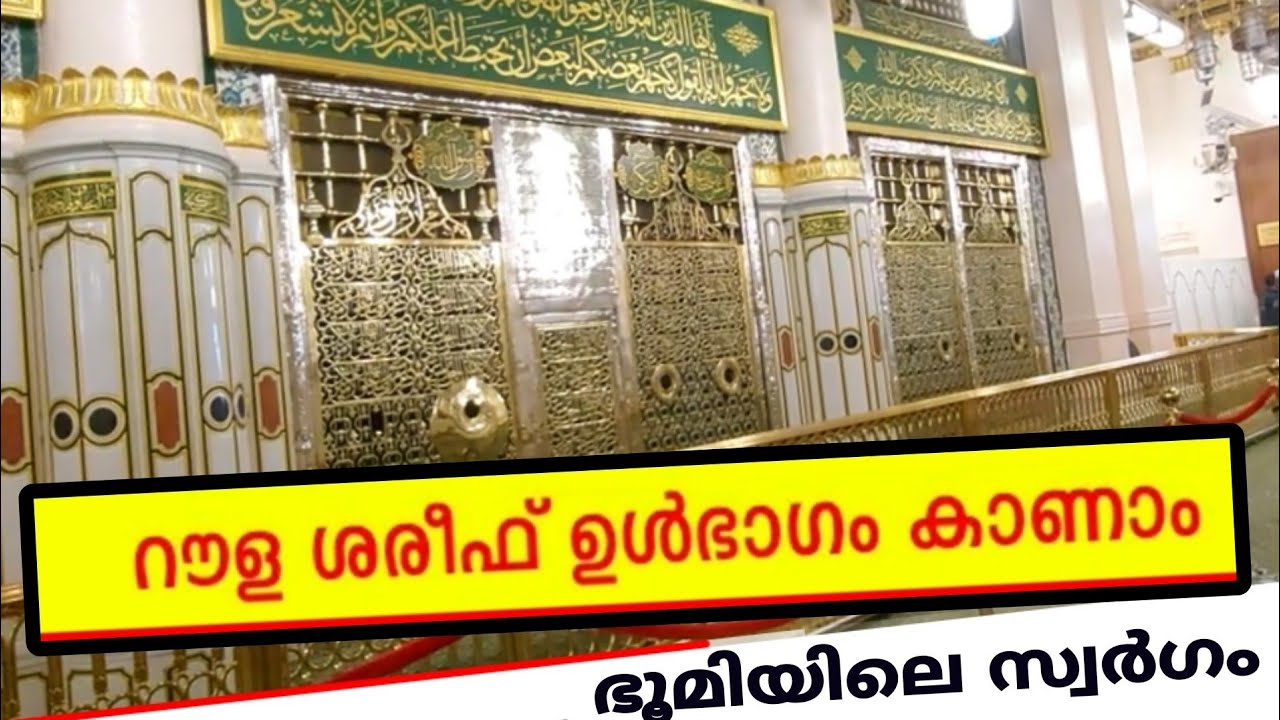 Roula sahareef ഭൂമിയിലെ സ്വര്‍ഗം കാണാം
