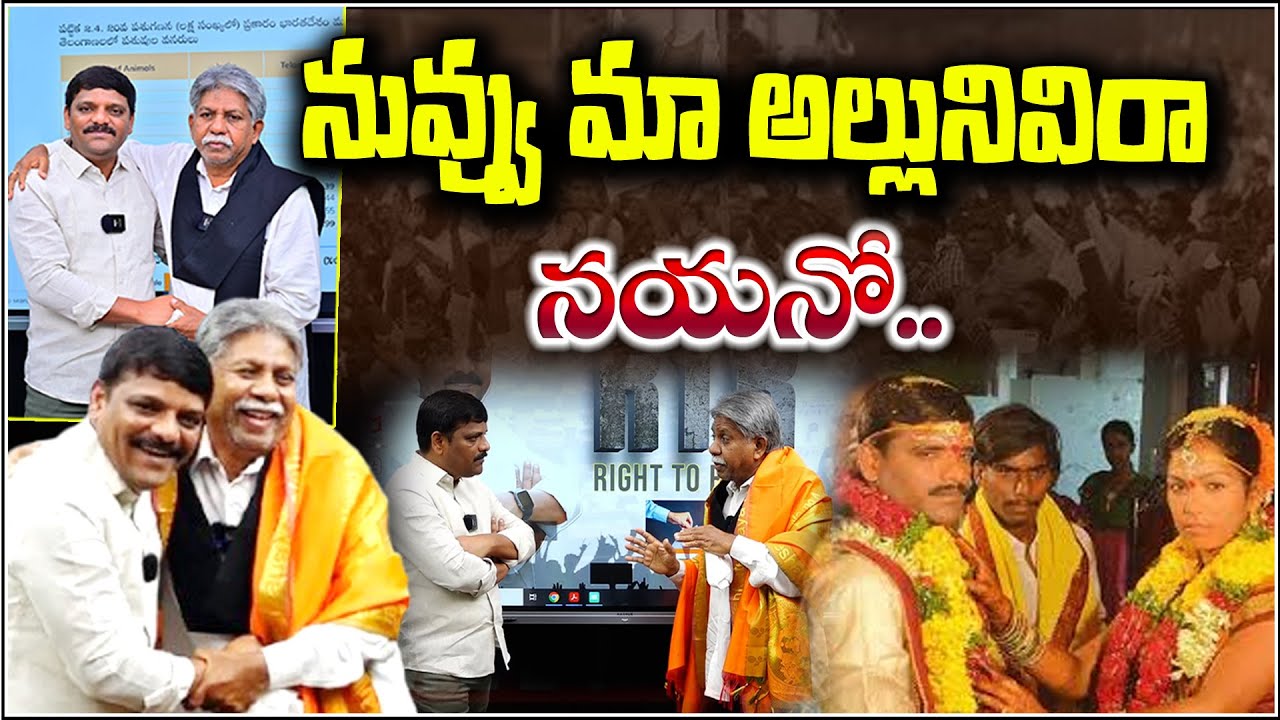 Mallanna  is Manda Krishna Madiga's son-in-law? | నువ్వు మా అల్లునివిరా నాయనో.. | QNewsHD