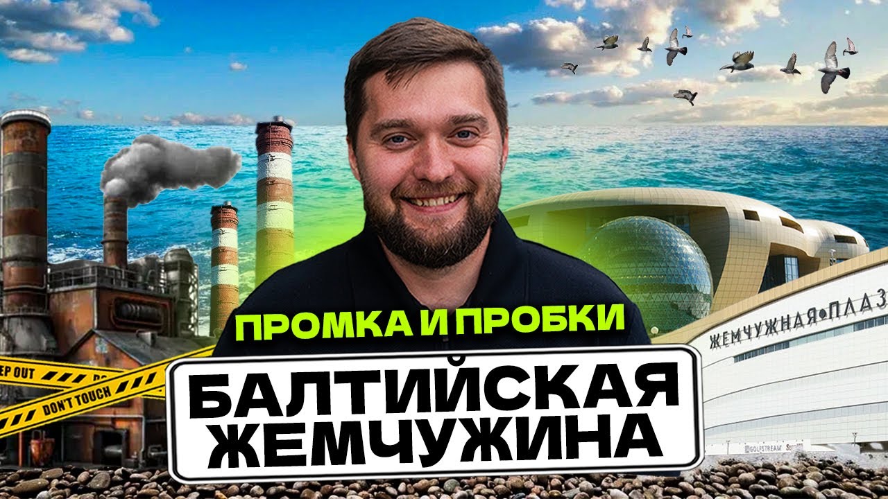 ОБЗОР БАЛТИЙСКАЯ ЖЕМЧУЖИНА СПБ! Сколько стоить ЖИТЬ и СНИМАТЬ в Красносельском районе Питера?