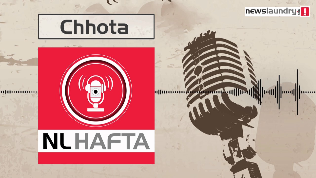 Chhota Hafta - Episode 120