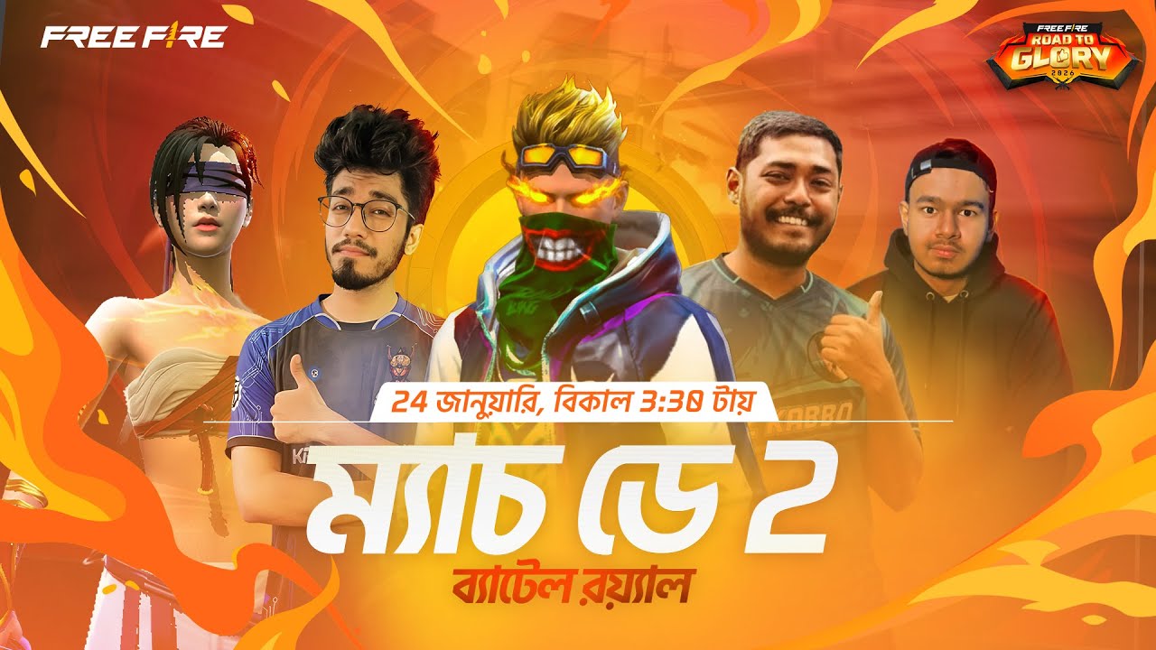Road To Glory | ডে ২ | গ্রুপ B বনাম গ্রুপ C | Garena Free Fire