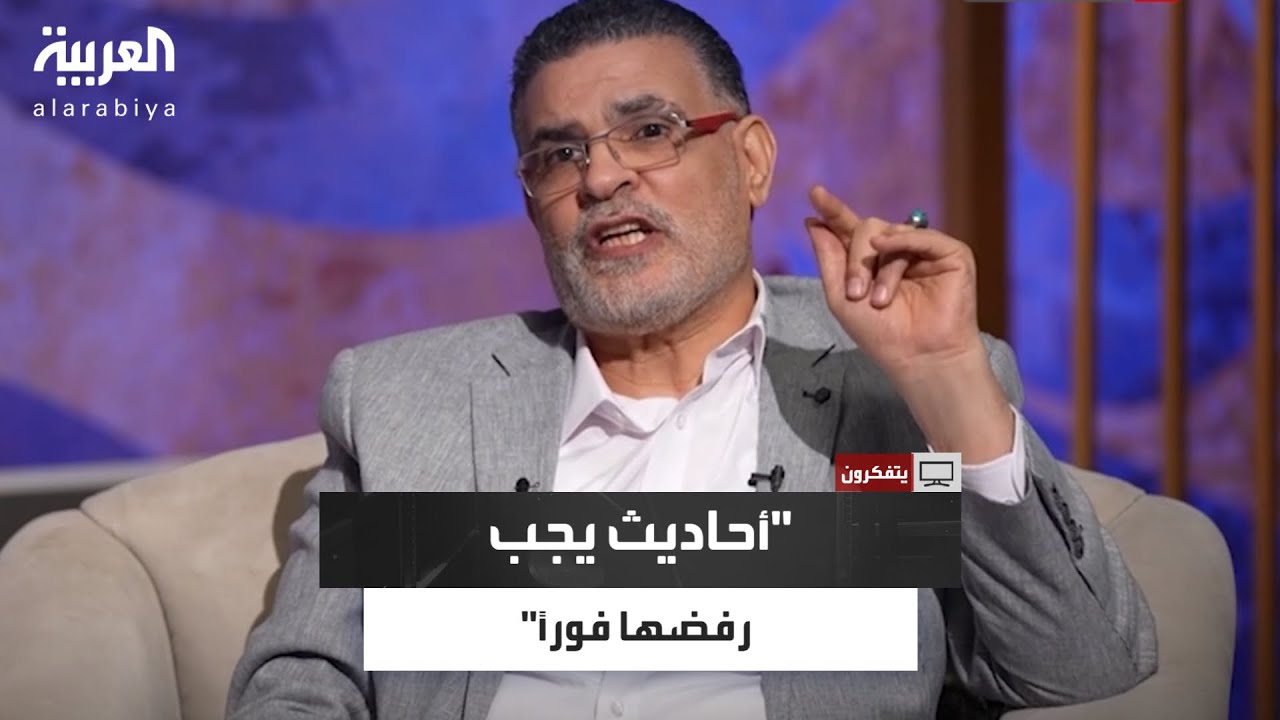 أبو عاصي: وحي الله لا يتناقض ويحب رد أي حديث يتعارض مع القرآن والسنة