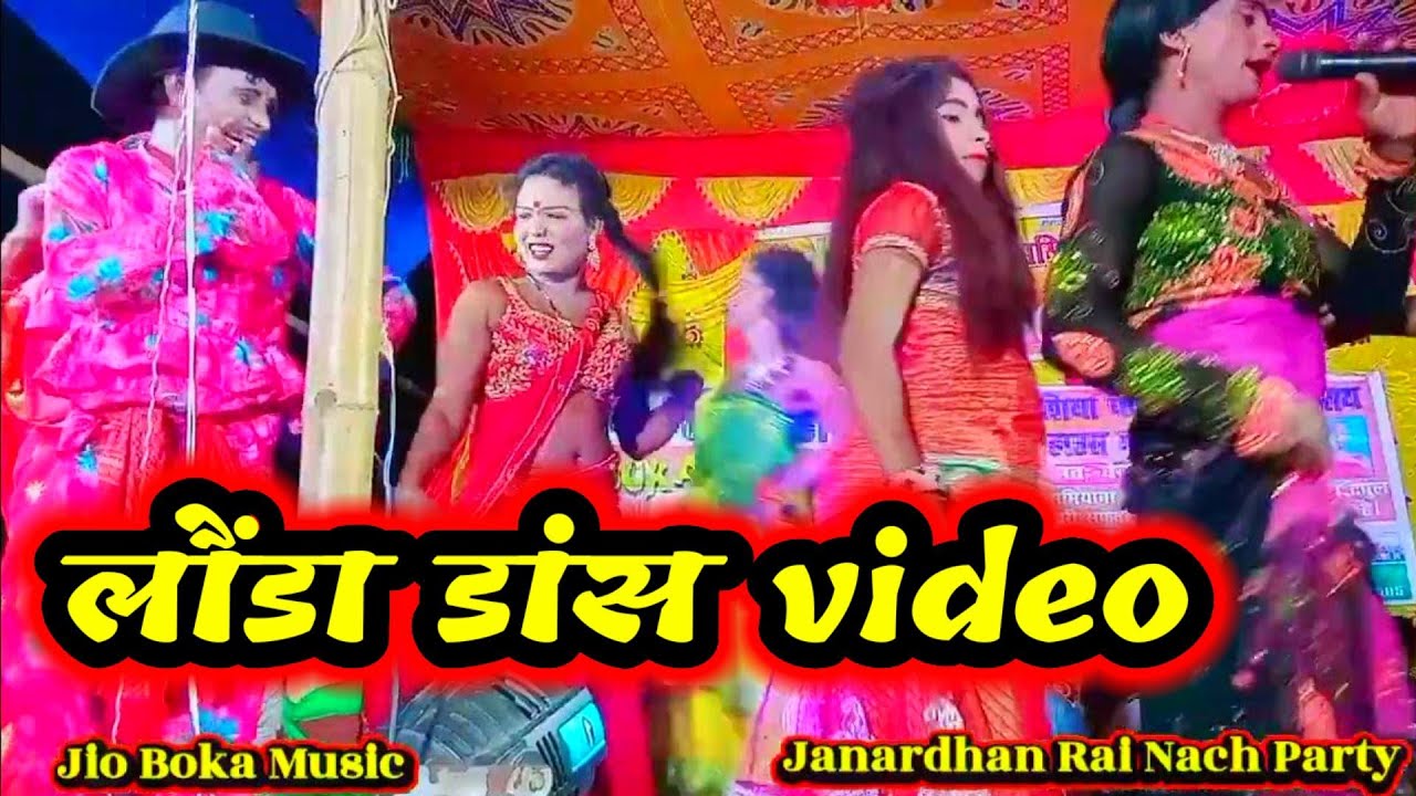 गवना के साड़ी | Janardhan Rai 9262925699 | ग्राम मलिकपुर | videshiya nach program | bidesiya nach |