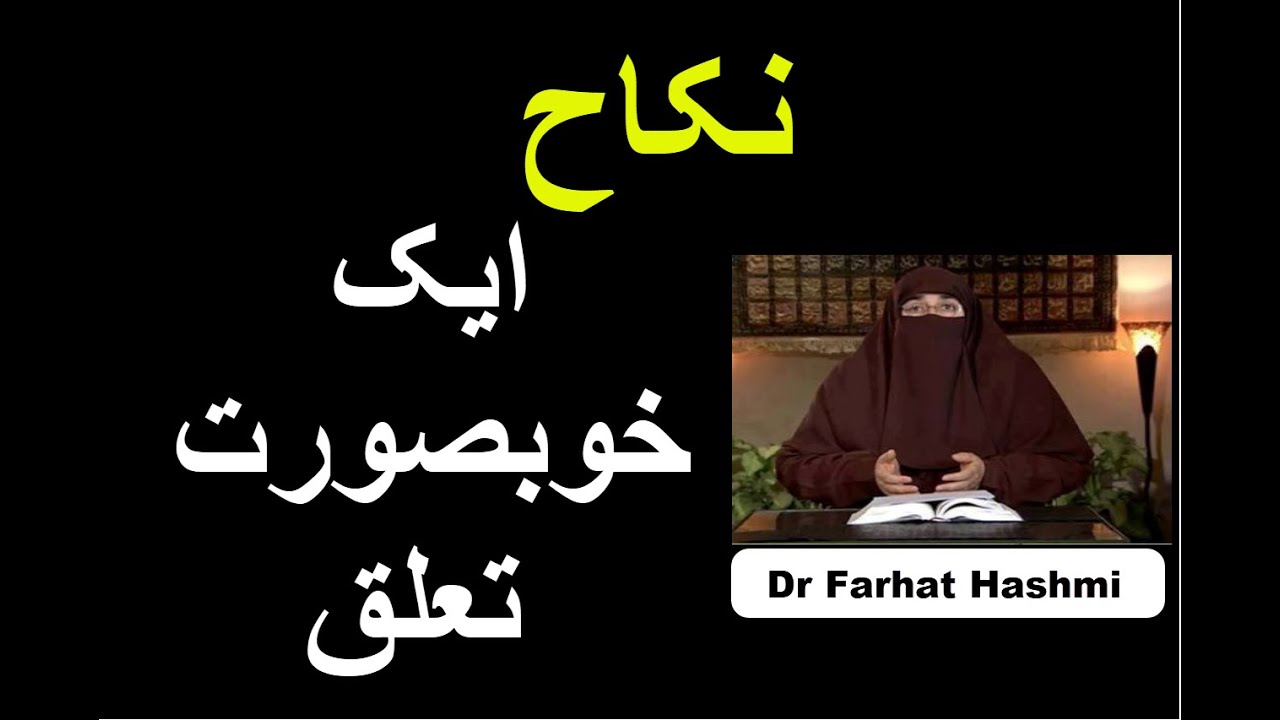 Nikah Aik Khubsurat Taalluq | Dr Farhat Hashmi