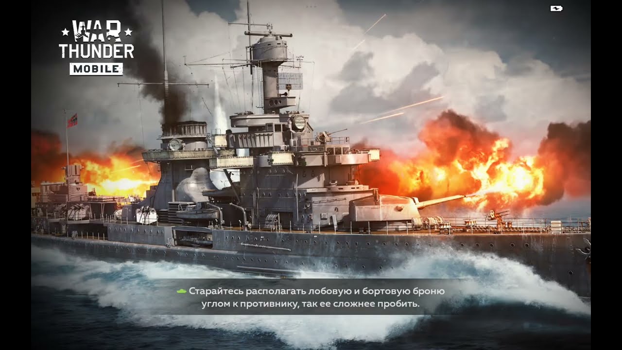 War thunder mobile 