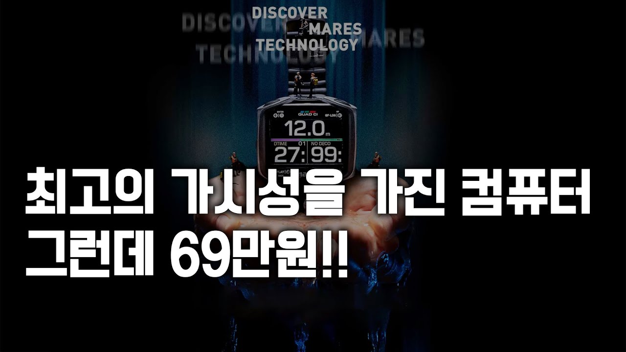 모든 기능을 다 갖추고 컬러 디스플레이 그런데도 69만원!!! #마레스 #쿼드CI #QUADCI