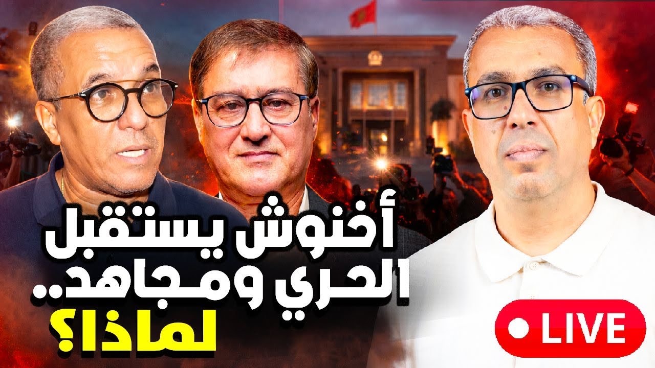هل استدعت الفرقة الوطنية للشرطة القضائية خالد الحري؟