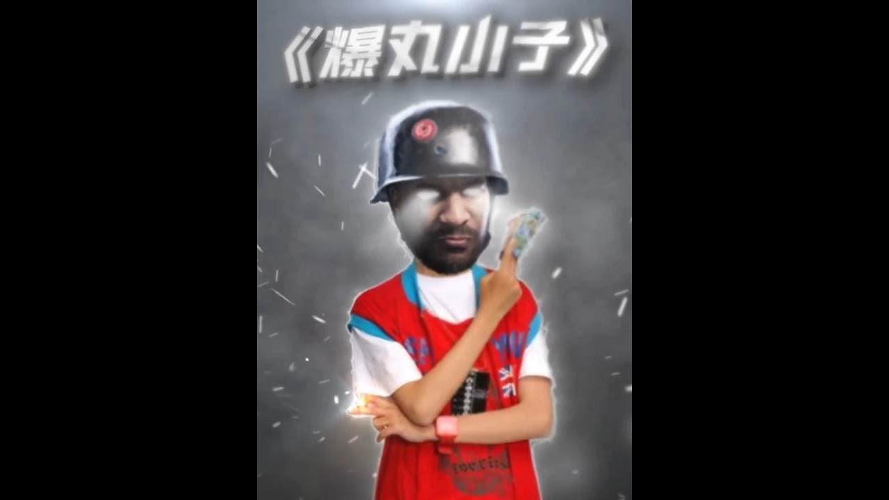 三角洲行动：爆丸小子【白泽】