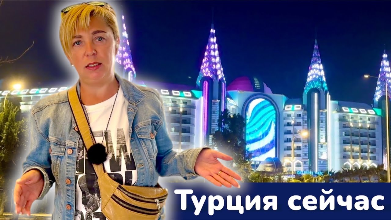 ТУРЦИЯ 2025. Запретили снимать! Отель Grand Park Lara 5*  Анталия 2025.Турция отдых 2025.