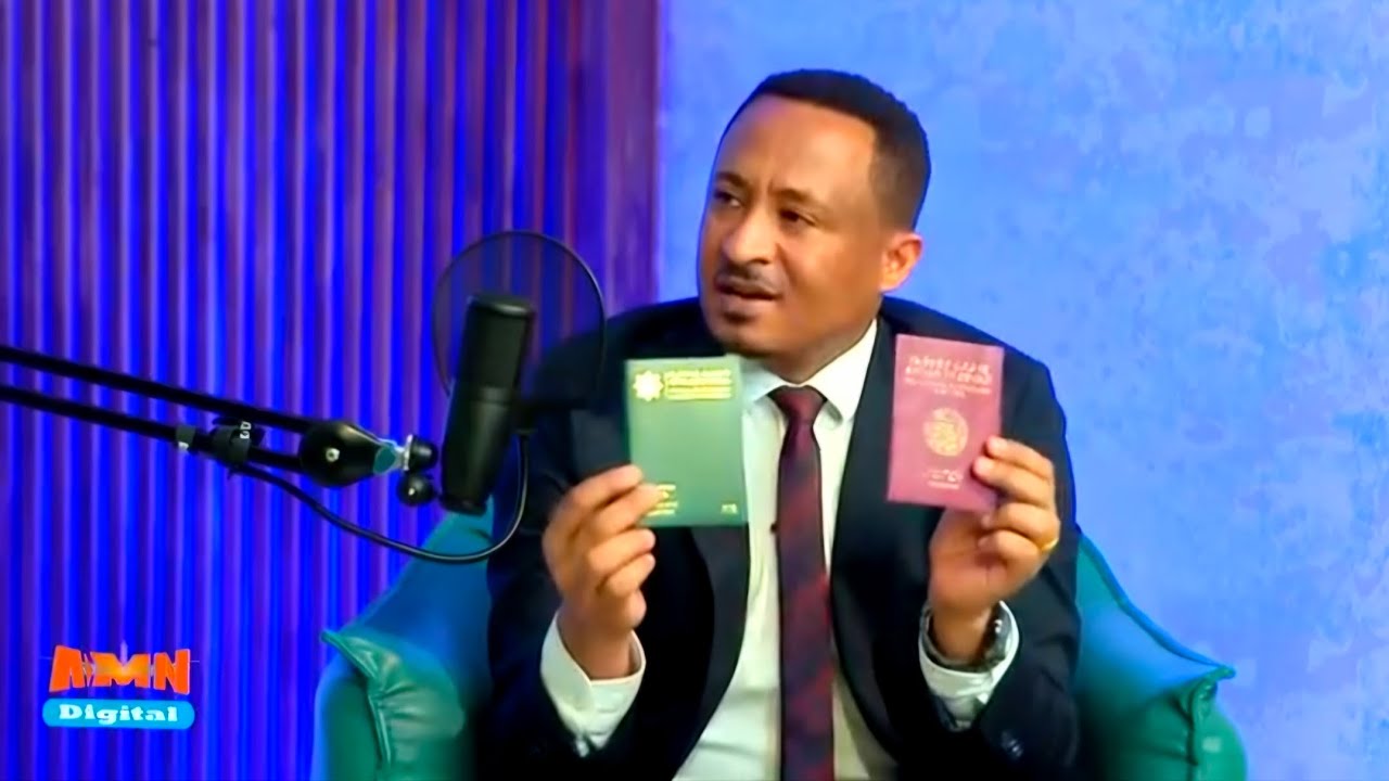 በነባሩ እና በአዲሱ ኢ- ፓስፖርት መካከል ያለው ልዩነት ! ኢንጂነር ጎሳ ደምሴ የኢሚግሬሽንና ዜግነት አገልግሎት ም/ዋና ዳይሬክተር 