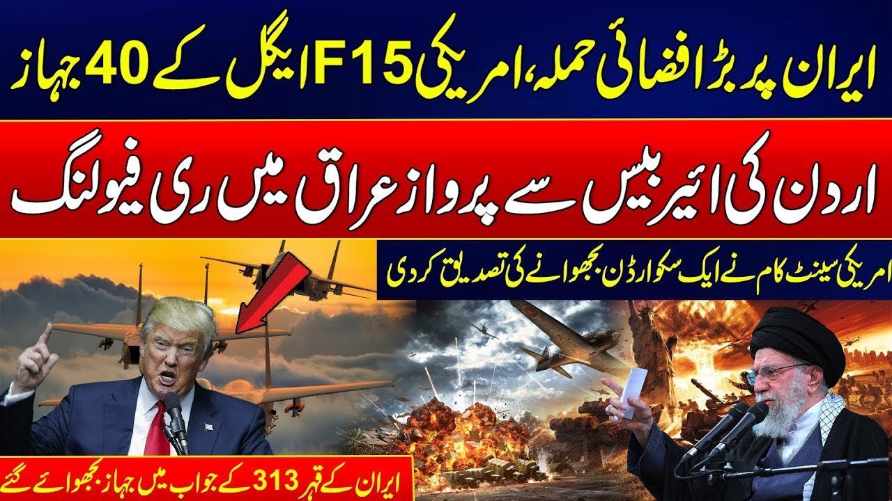 Major Air Strike Expected On Iran | Must Watch | Rohi