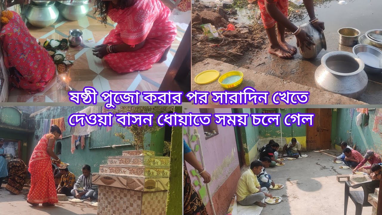 🙏এতো কাজের ব্যস্ততা যে আজ বসার সময় নেই🙏#shorts #ytshorts #viral #trending #dailyvlog #bengalivlog 🏡
