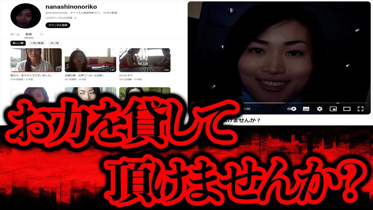 15年以上前に投稿された奇妙な動画「お力を貸して頂けませんか？」【都市伝説】