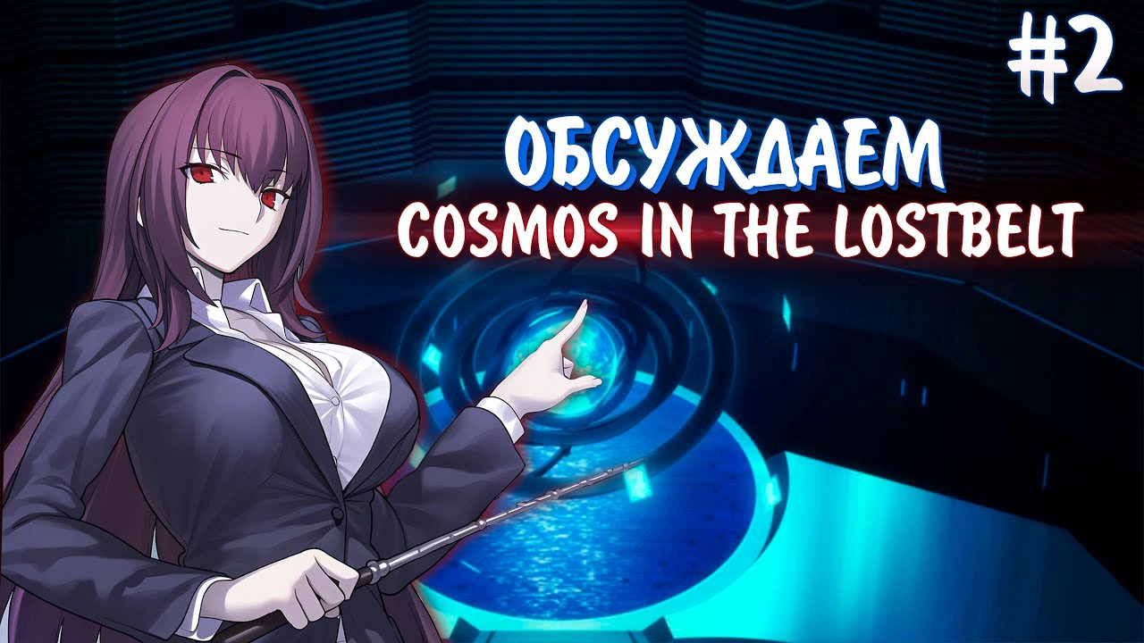 МОЩНАЯ АНАЛИТИКА Fate/GO (Часть 2) feat. @danichmelshow4677