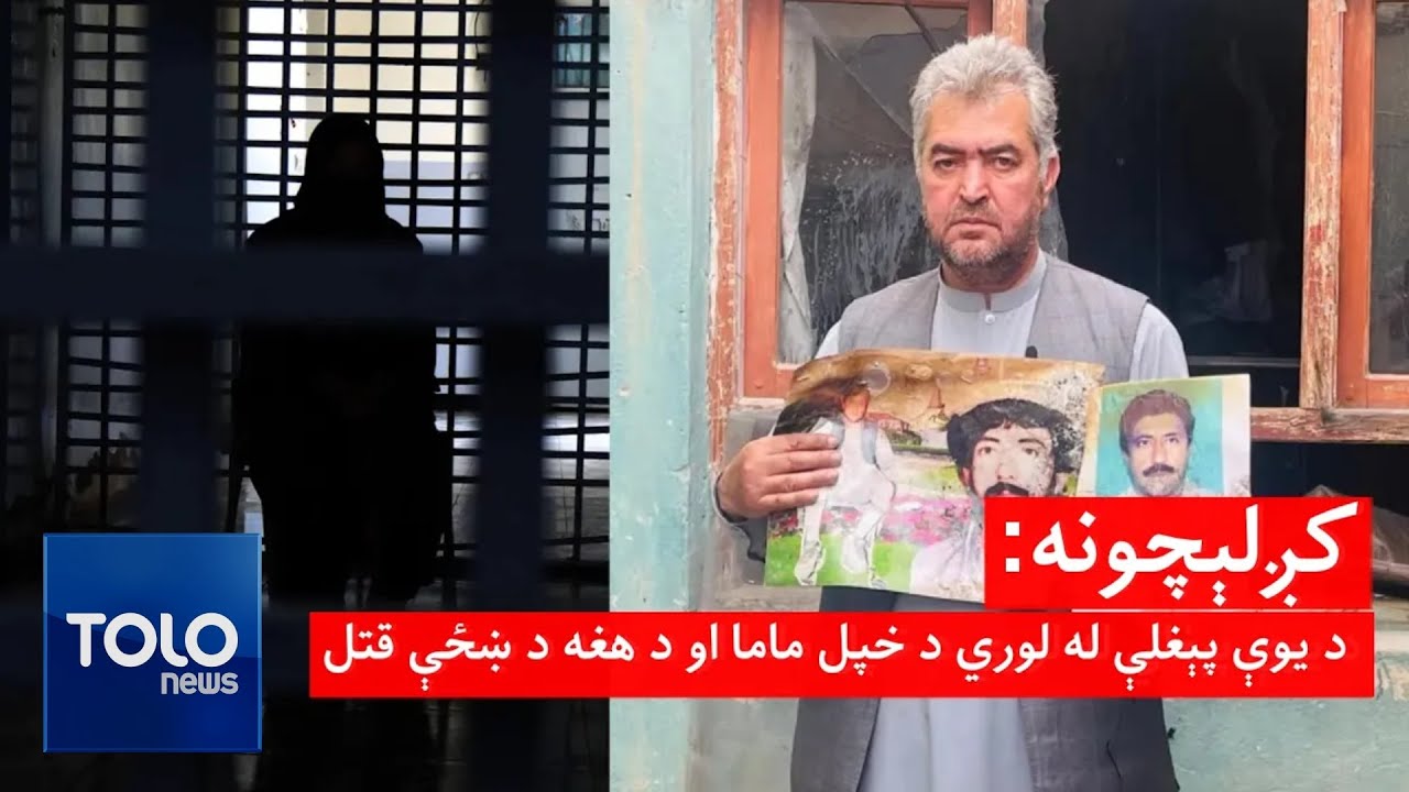قتل ماما و همسرش توسط یک زن جوان
