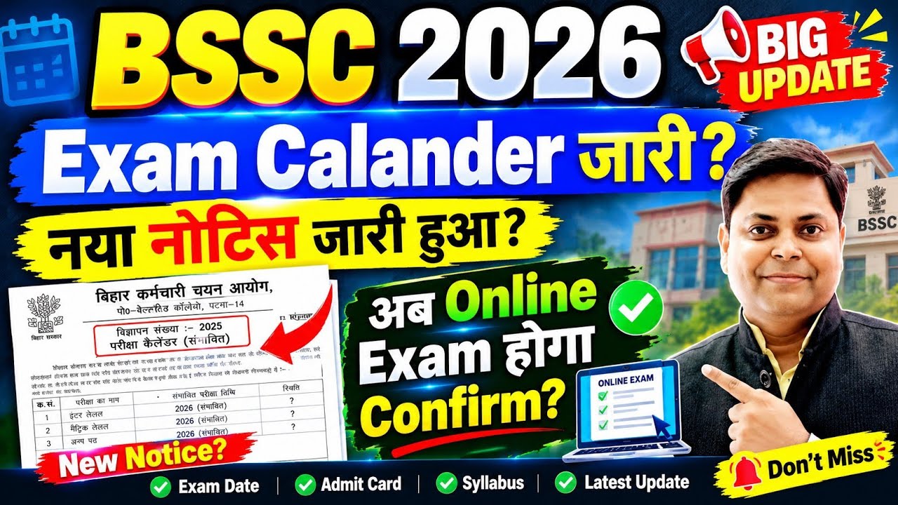 BSSC Latest Updates | Inter Level, CGL 4, BSO/SSO & Office Attendant Exam Date 2026