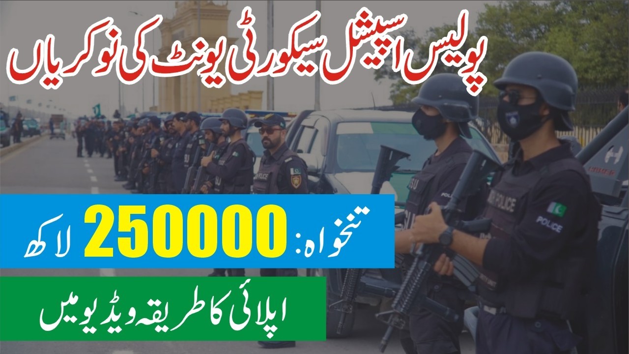 Police Special Security Unit Jobs 2026 | Police Department Jobs | Latest Sindh Police SSU Jobs 2026