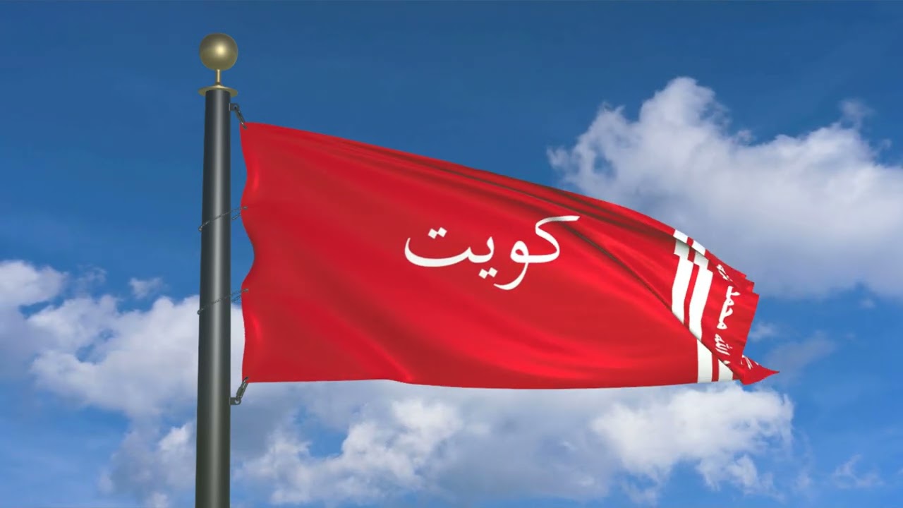 Standard of the Emir of Kuwait (1921-1940)