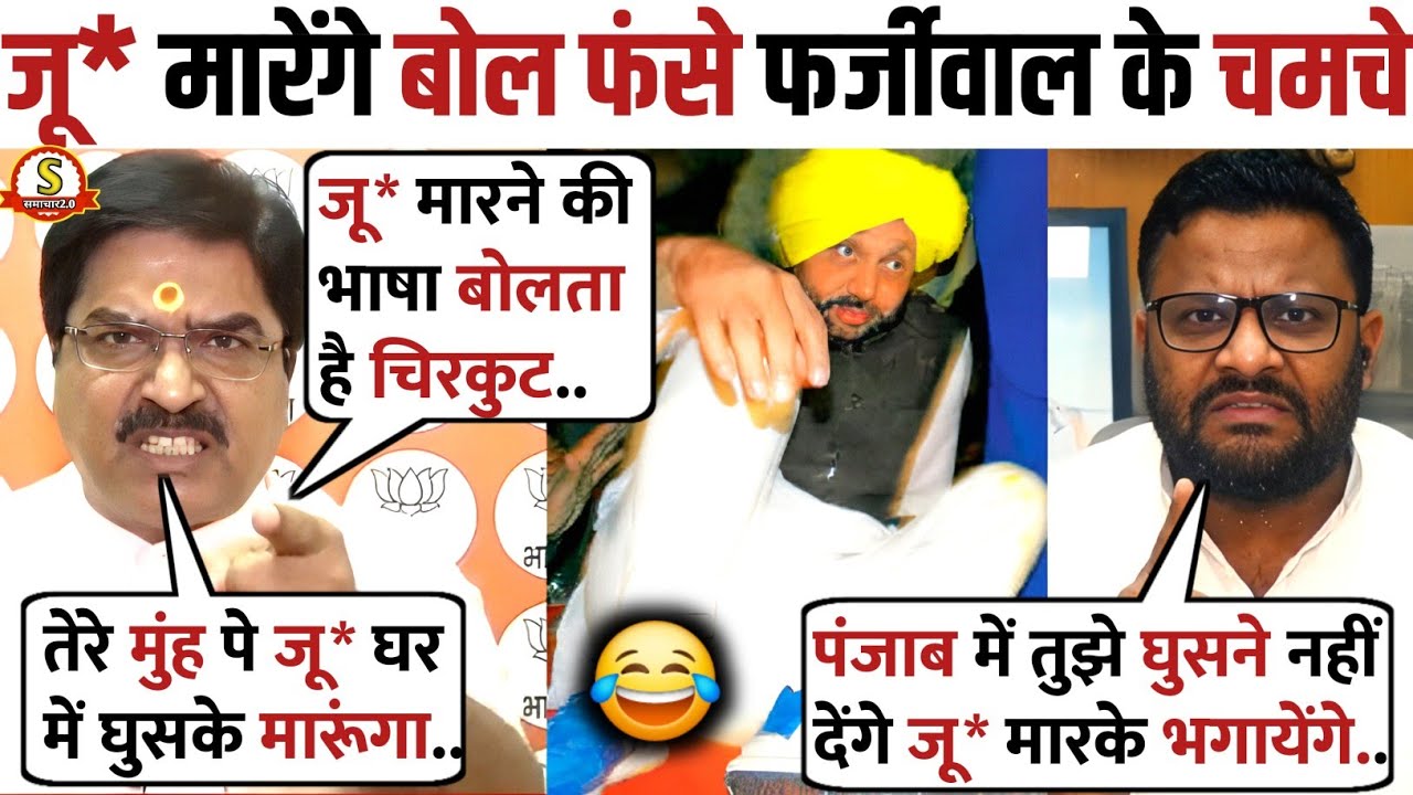 Prem Shukla[BJP]🔥Vs Kuldeep Kumar[AAP]😡Latest Debate | Bhagwant Mann | BJP Vs AAP |