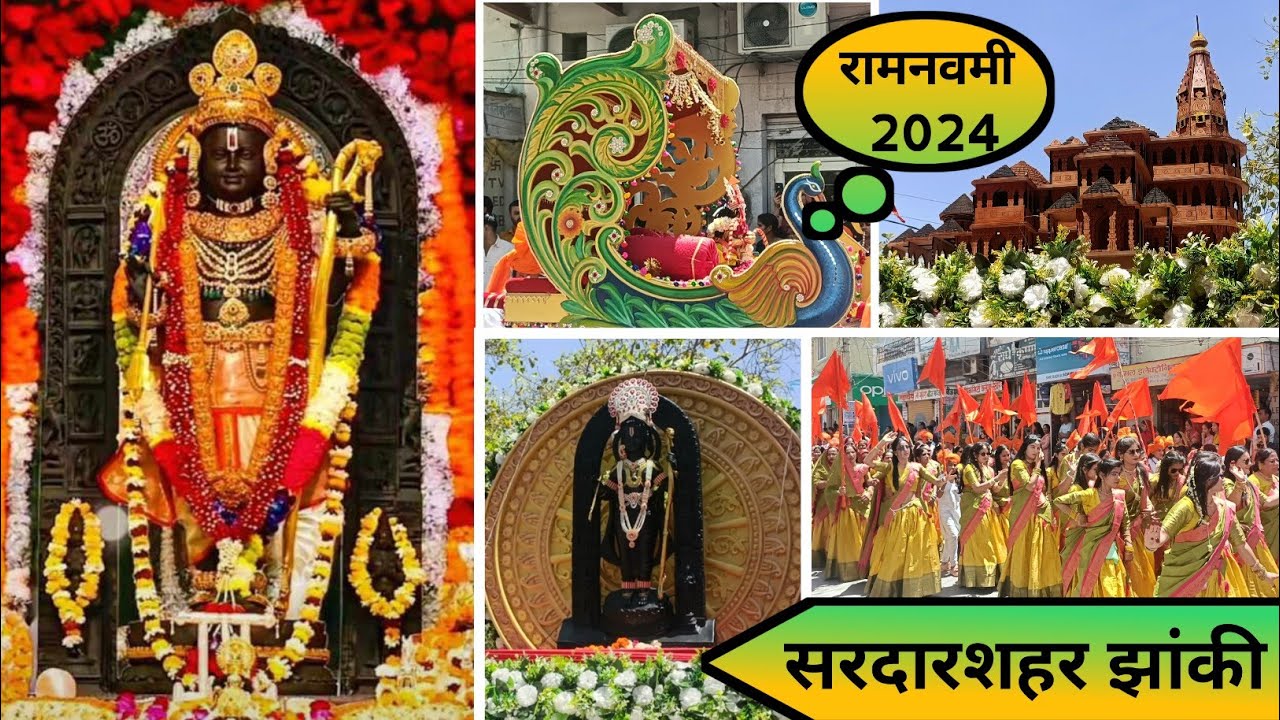रामनवमी शोभा यात्रा 2024 |sardarshahar ramnavmi really 2024 |ramnavmi really |रामनवमी झांकी सरदारशहर