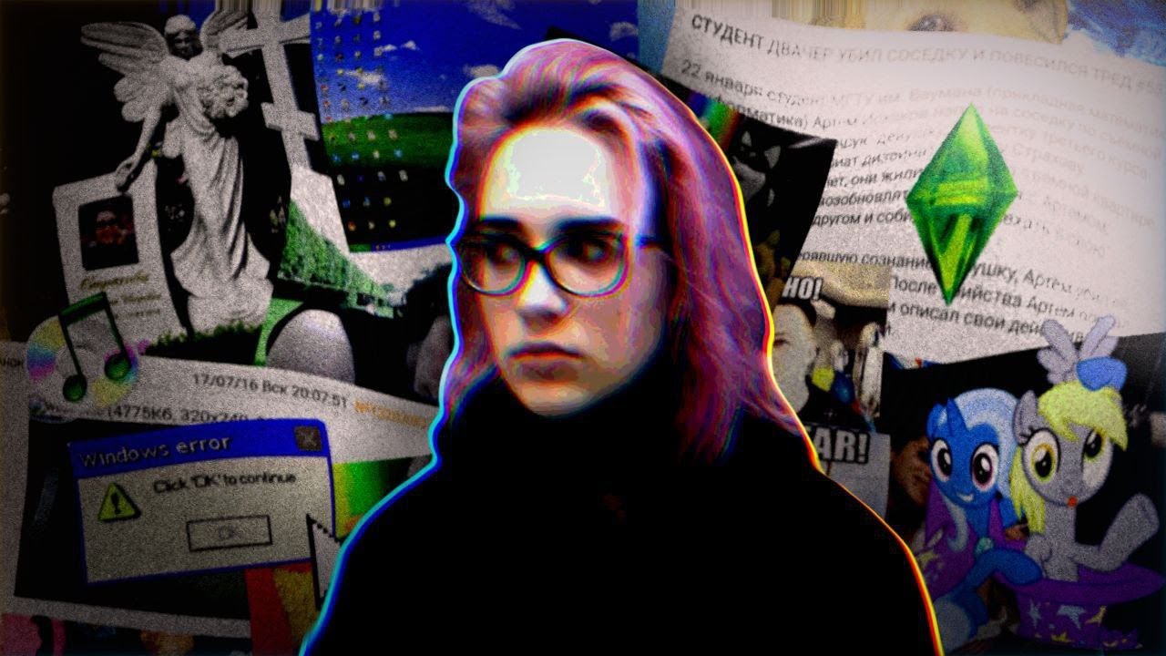 ПЕЧАЛЬНО ИЗВЕСТНЫЕ ЛЕГЕНДЫ СТАРОГО ИНТЕРНЕТА 3