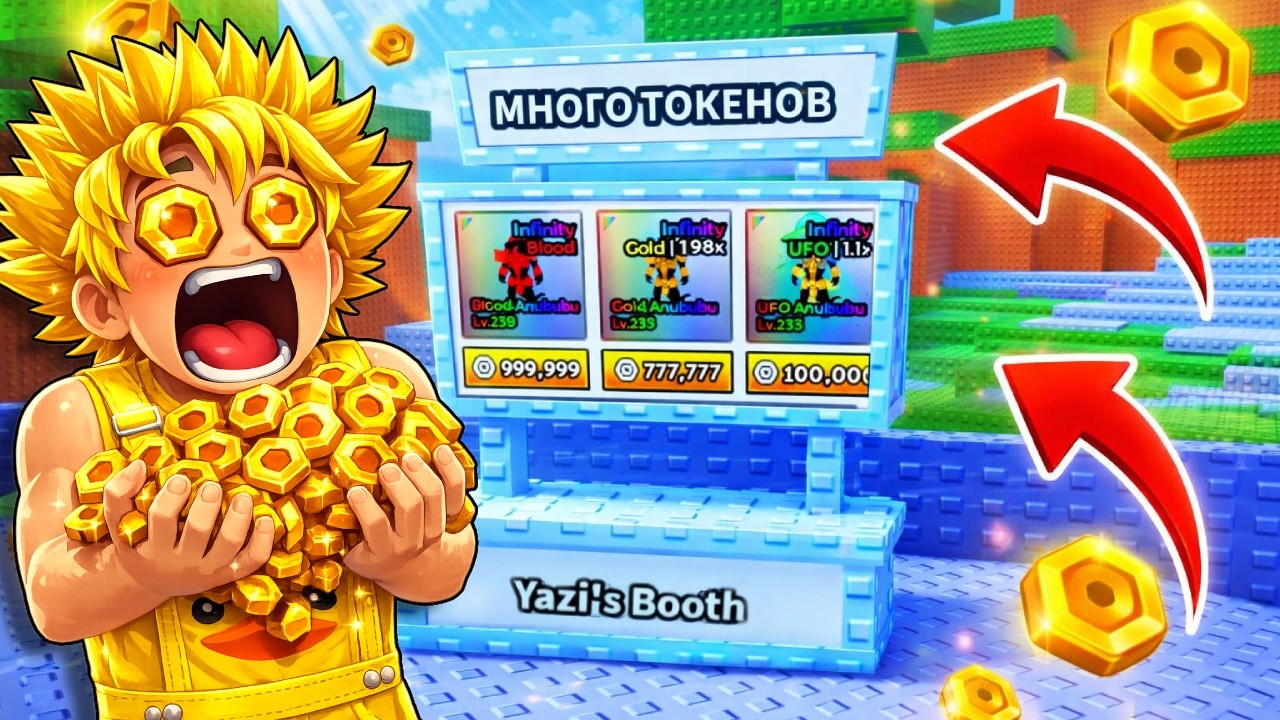 ТОП СПОСОБ КАК ЗАРАБАТЫВАТЬ МНОГО ТОКЕНОВ!?😱 Я В ШОКЕ!!! В УБЕГИ ОТ ЦУНАМИ РАДИ БРЕЙНРОТОВ!