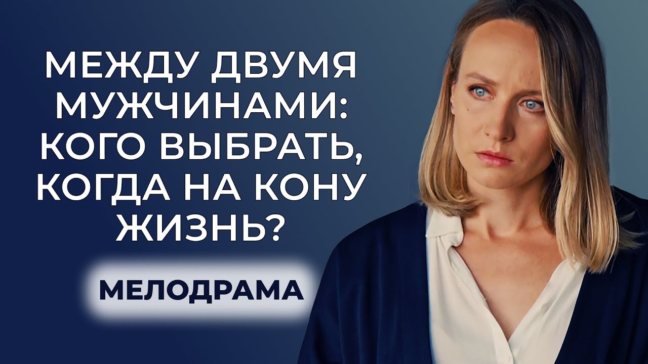 ЛЮБОВЬ И ДЕНЬГИ: УБОРЩИЦА СТАЛА ЖЕНОЙ ОЛИГАРХА 😱💰 НО СЕРДЦЕ ТРЕБУЕТ ДРУГОГО! | Русские мелодрамы