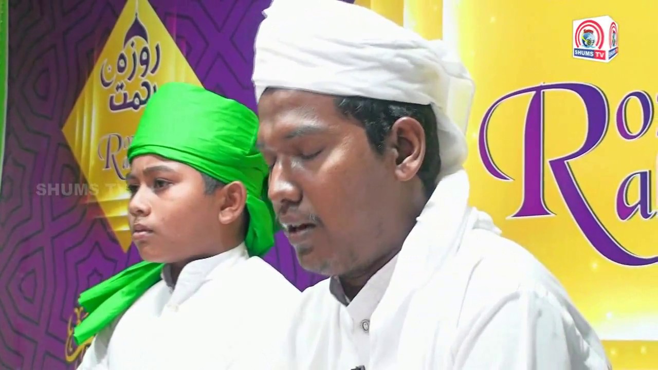 றமழான் ஸலவாத்