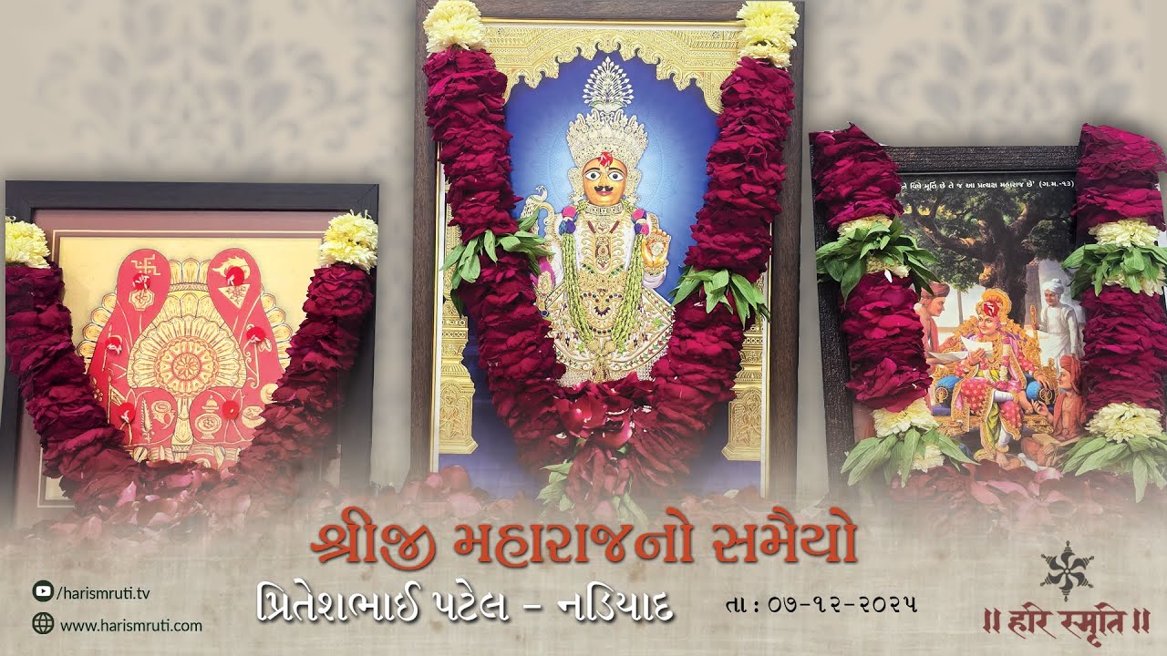 Shreeji Maharaj no Samaiyo || Priteshbhai Patel || Nadiad || 07–12- 2025