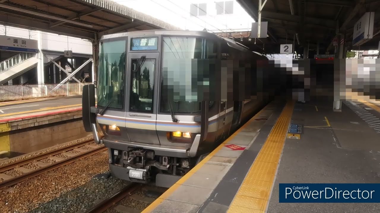 JR西日本 223系2000番台W39 8両編成 高槻から快速 普通 姫路方面網干行き 琵琶湖線 瀬田駅 発車 平日　ケイケイ電車鉄道