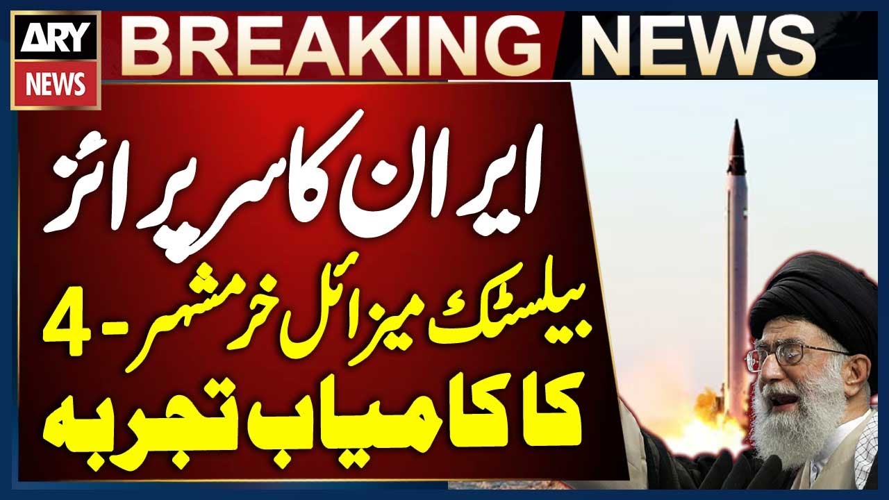 Iran Big Surprise - Successfully Tests Khorramshahr-4 Long-Range Ballistic Missile | Breaking News