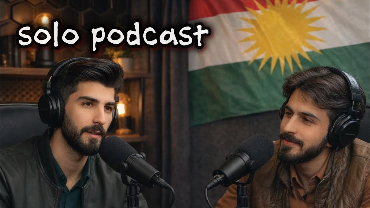 پۆدكاستی مستەر حەربی 