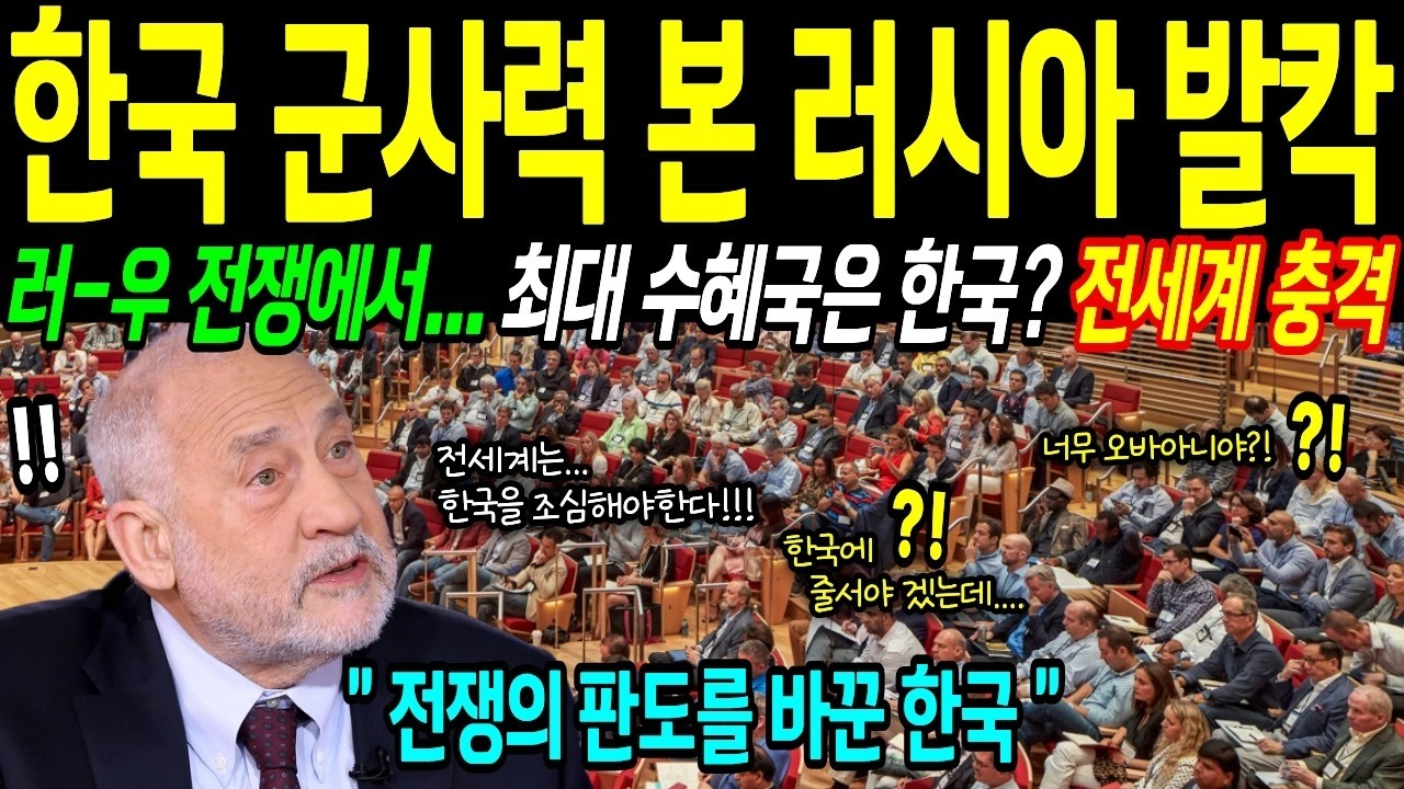 해외감동사연 러시아  한국은 무서운 나라  제조업으로 세계를 정복한 한국의 독보적 능력
