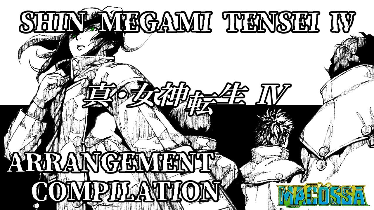 【メガテンアレンジ】SHIN MEGAMI TENSEI IV｜真・女神転生IV｜ARRANGEMENT COMPILATION BY MACOSSA