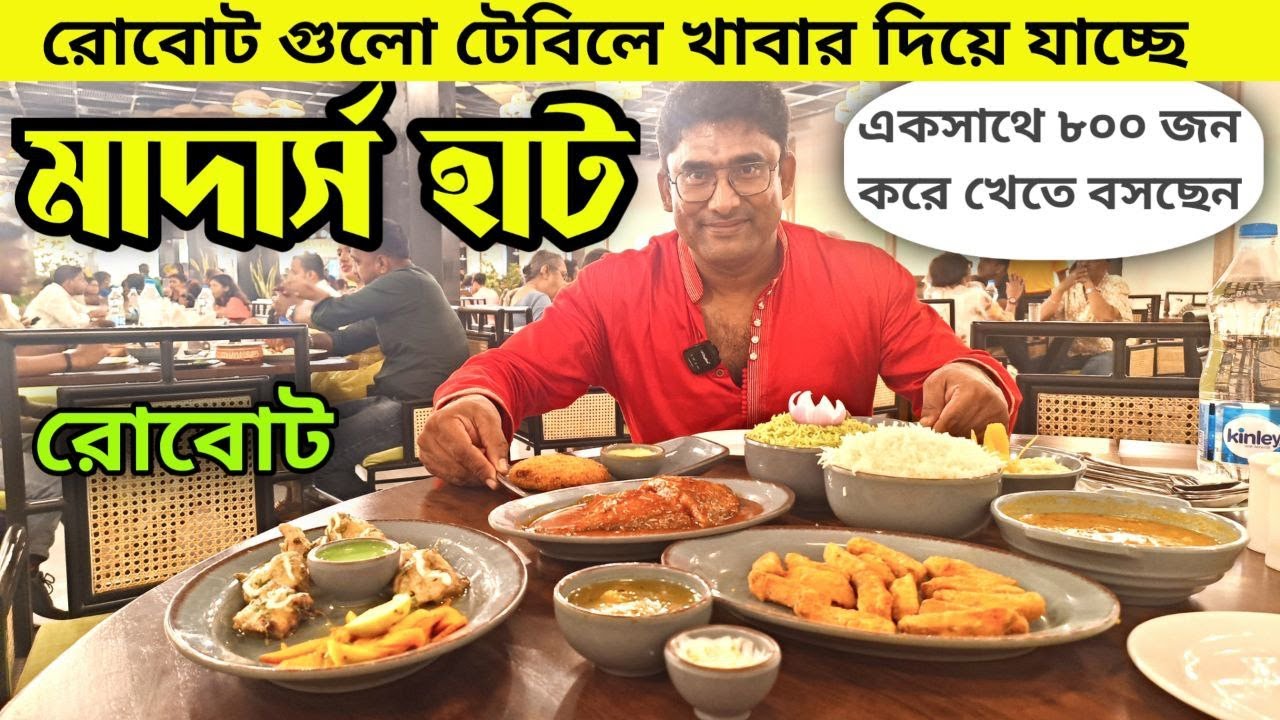 বাংলার সবথেকে বড়ো ফ্যামিলি ফুড কোর্ট | রোবট আপনাকে খাবার দেবে | Mothers Hut Mother's Hut Restaurant